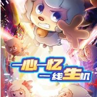 心世界奇遇改编版