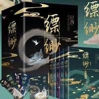 缥缈同人文