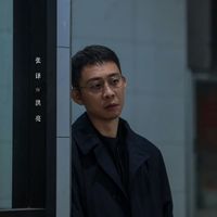 以法之名