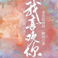 周京澤X原創(chuàng)女主