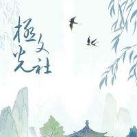 極光文社