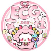 ECG文社