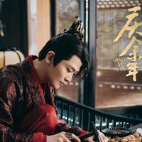 李承澤重生