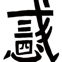 幻灵小队1