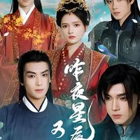 昨夜星辰又逢君