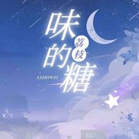 賀寒時弈
