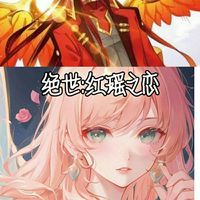 cp王秋儿
