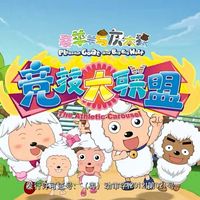 競(jìng)技大聯(lián)盟