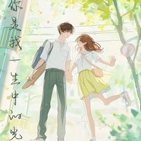 校园风暗恋救赎