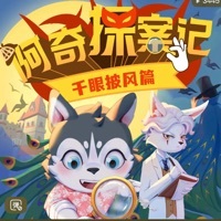 阿奇探案记