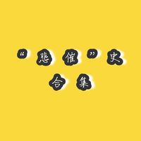 各類齊全