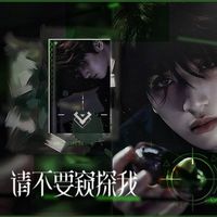 请你不要系列