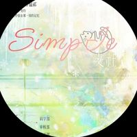 Simple文社练笔