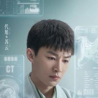 苏云