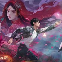 纸墨衣