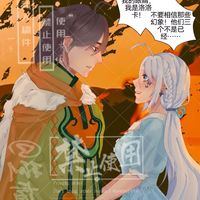 洛洛卡x唐曉翼