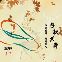 耿什安