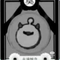 休息中