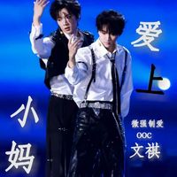 微強(qiáng)制愛