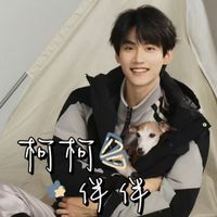 周柯宇X殷莞悦