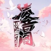 凌音閣