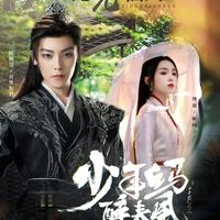百里东君雁回