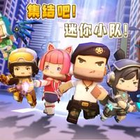 迷你世界迷你小队