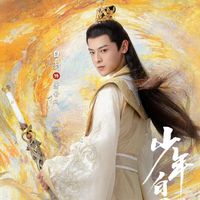 蕭若風(fēng)cp原創(chuàng)女主