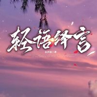 穿越架空双世界线
