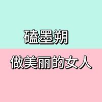 墨朔