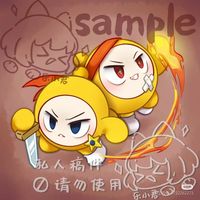孤执