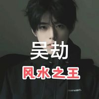 老六打法