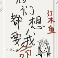 团厌VS团宠