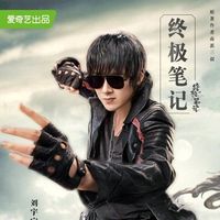 黑瞎子的白月光