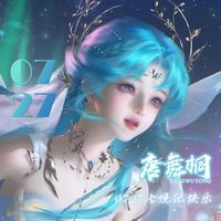 唐舞桐7