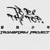 TOP登錄少年