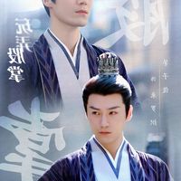 长乐曲来罗织