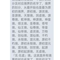 穿越无限体系世界