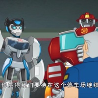 救援机器人热闪