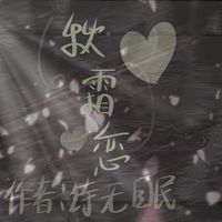 第一次写文不喜勿喷