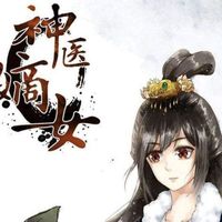 玄天冥cp凤羽珩