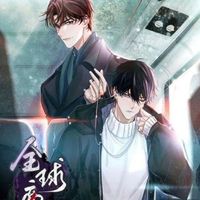 秦究And游惑
