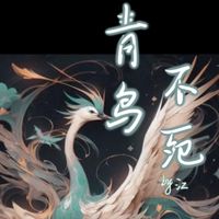 清冷皇子X燕国少将