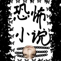 封面中间有个人头