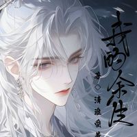 阮淮安墨清淮