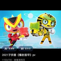 火虎cp