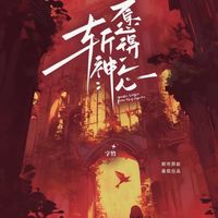 cp沈青竹