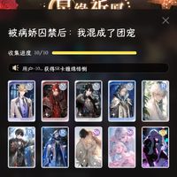 混成团宠