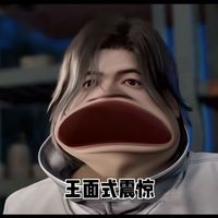 斬神薔薇