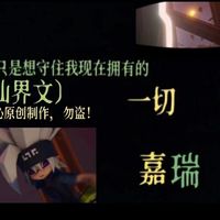 仙界文